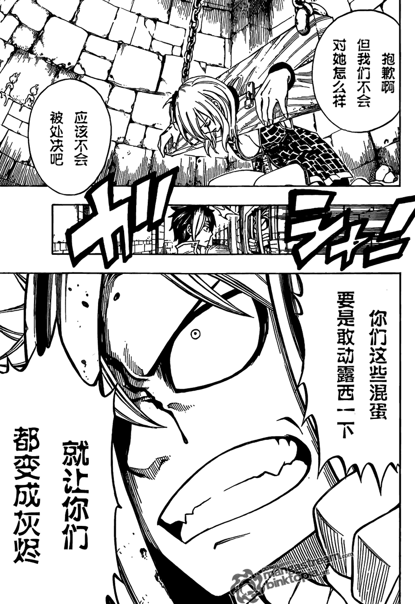 《妖精的尾巴》漫画最新章节第176话免费下拉式在线观看章节第【3】张图片