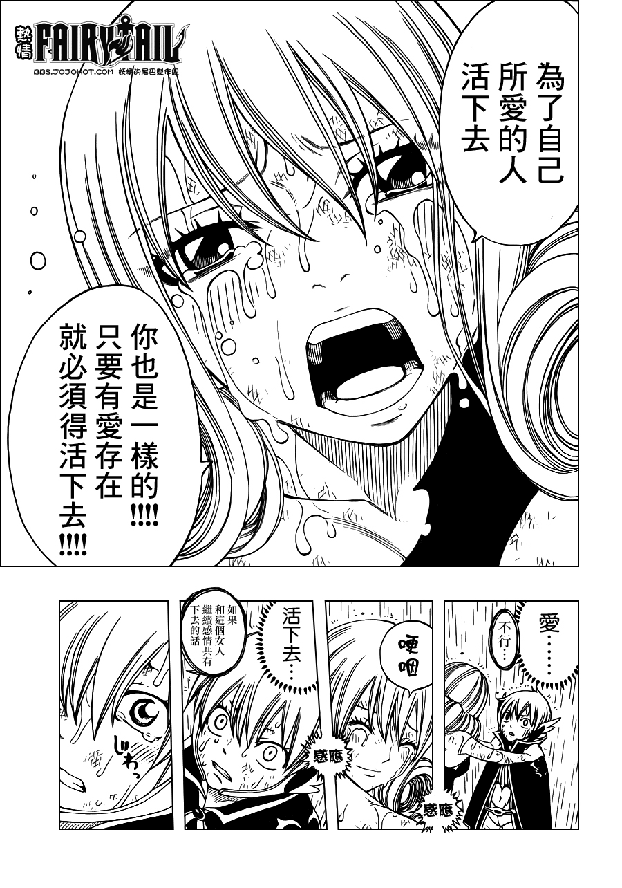 《妖精的尾巴》漫画最新章节第230话免费下拉式在线观看章节第【15】张图片