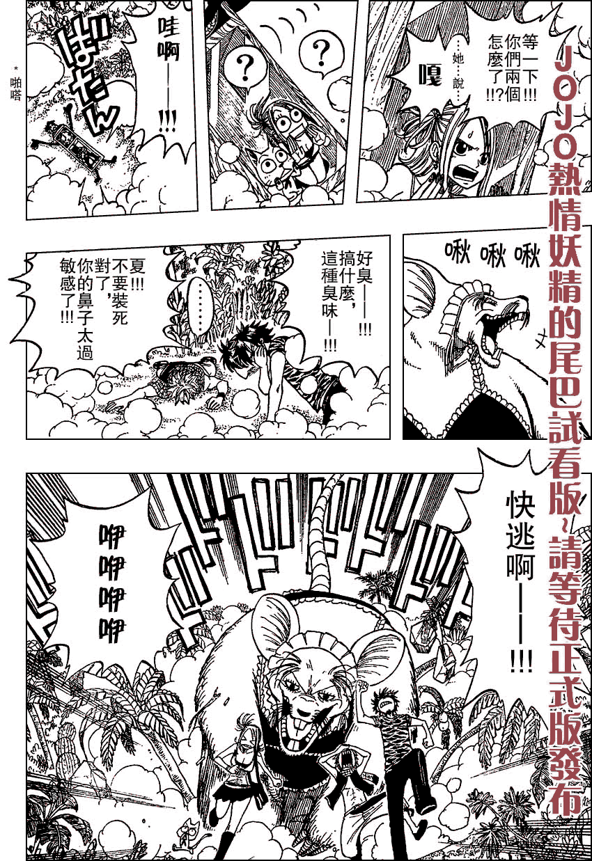 《妖精的尾巴》漫画最新章节第27话免费下拉式在线观看章节第【9】张图片