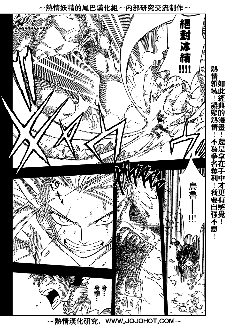 《妖精的尾巴》漫画最新章节第38话免费下拉式在线观看章节第【11】张图片