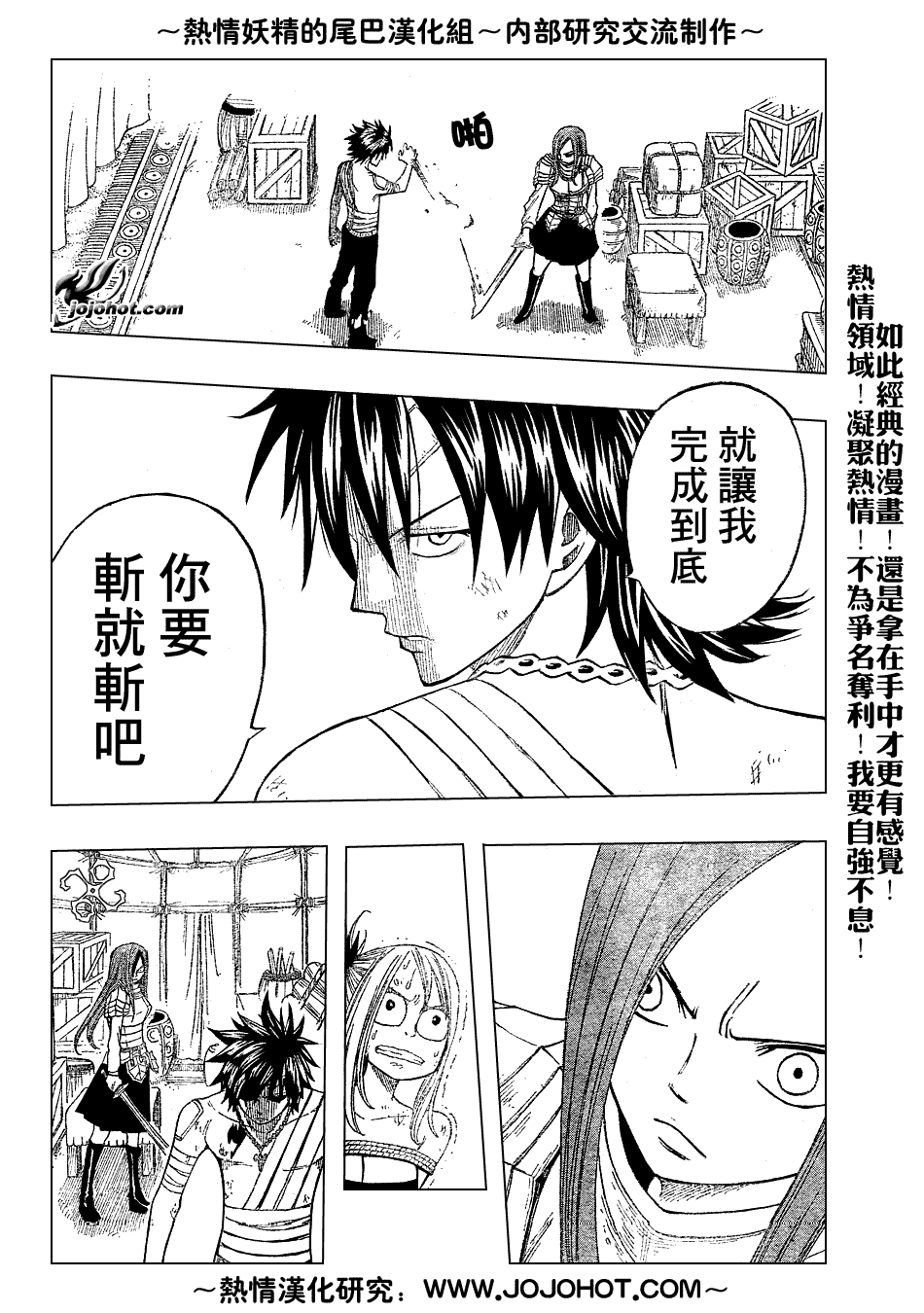 《妖精的尾巴》漫画最新章节第35话免费下拉式在线观看章节第【12】张图片