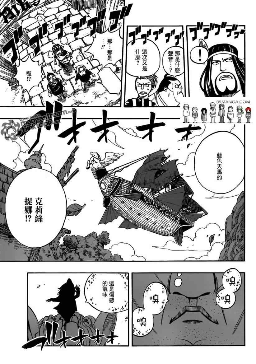 《妖精的尾巴》漫画最新章节第254话免费下拉式在线观看章节第【21】张图片