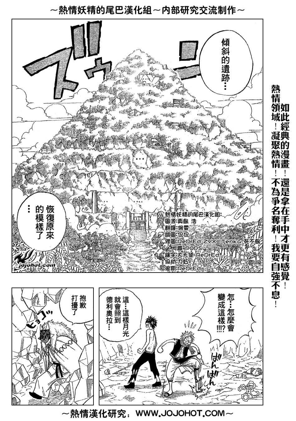 《妖精的尾巴》漫画最新章节第39话免费下拉式在线观看章节第【12】张图片