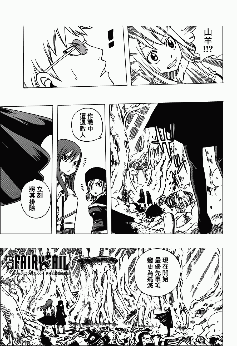 《妖精的尾巴》漫画最新章节第217话免费下拉式在线观看章节第【16】张图片