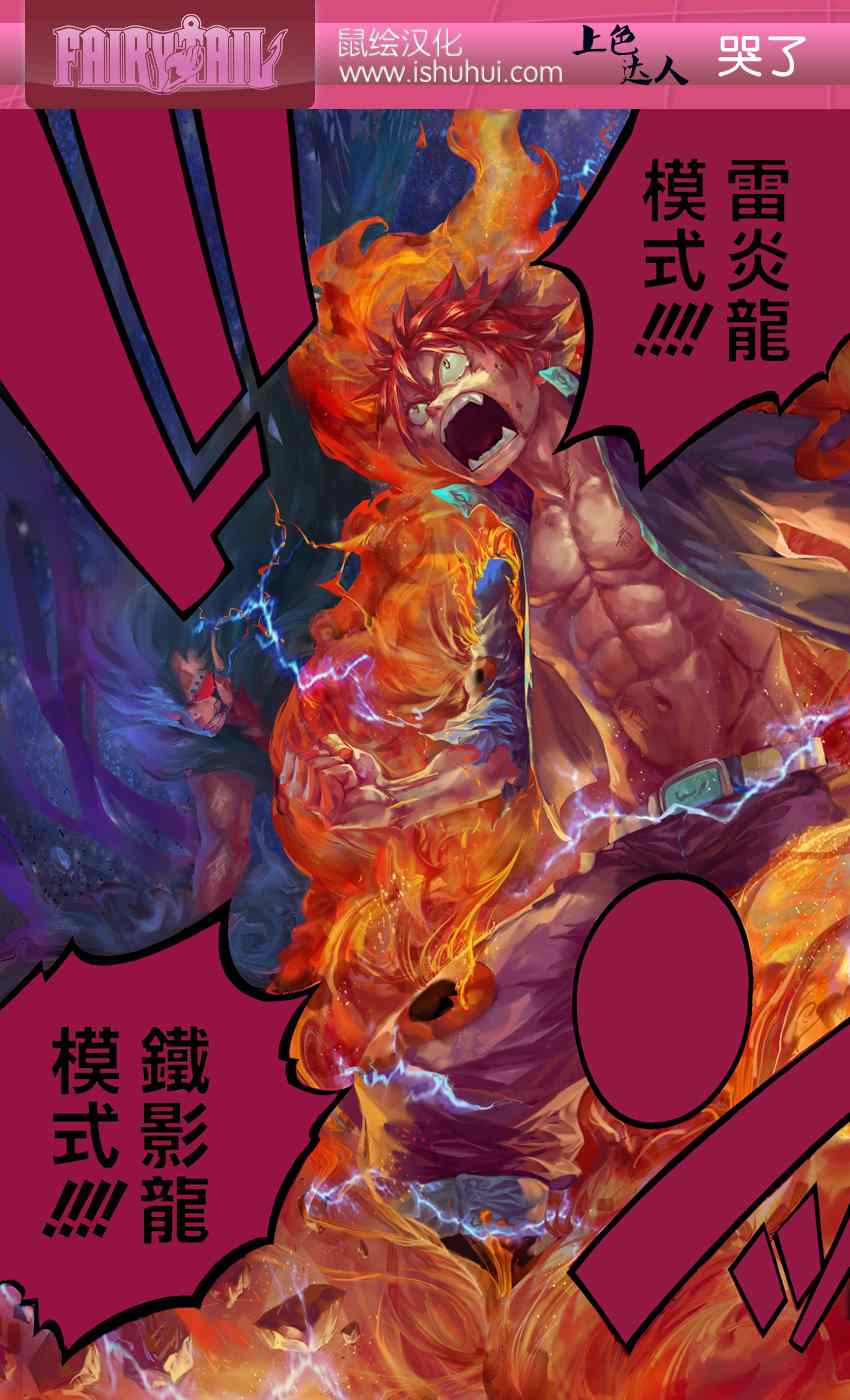 《妖精的尾巴》漫画最新章节第396话免费下拉式在线观看章节第【20】张图片