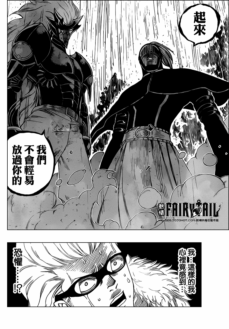 《妖精的尾巴》漫画最新章节第234话免费下拉式在线观看章节第【17】张图片