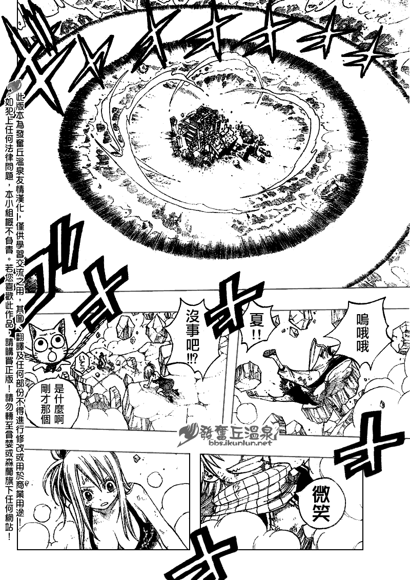 《妖精的尾巴》漫画最新章节第65话免费下拉式在线观看章节第【14】张图片