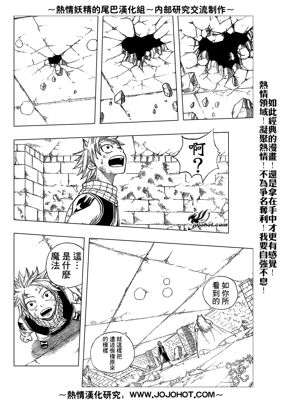 《妖精的尾巴》漫画最新章节第40话免费下拉式在线观看章节第【6】张图片