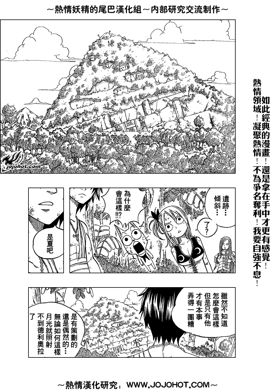 《妖精的尾巴》漫画最新章节第37话免费下拉式在线观看章节第【11】张图片