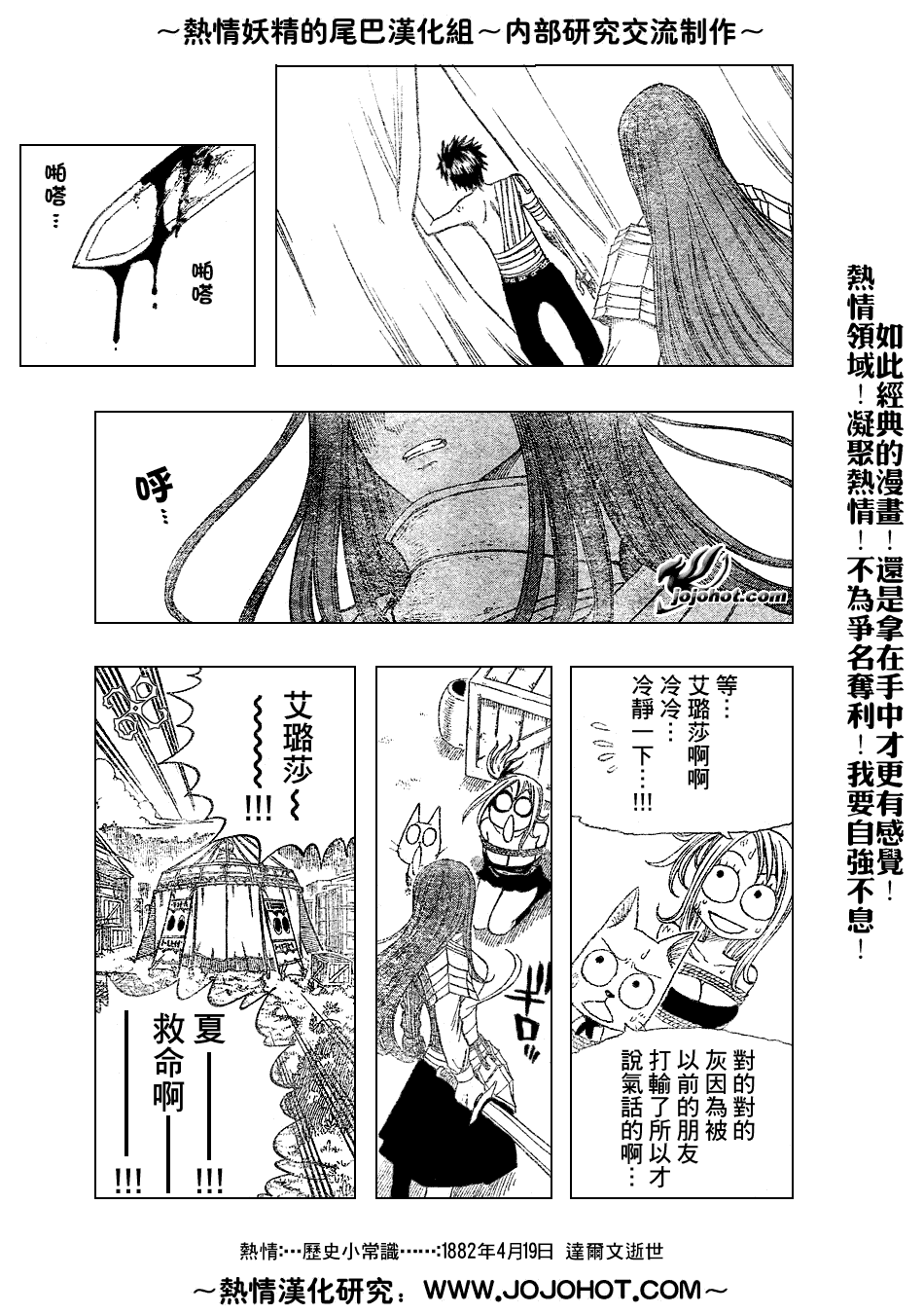 《妖精的尾巴》漫画最新章节第35话免费下拉式在线观看章节第【13】张图片