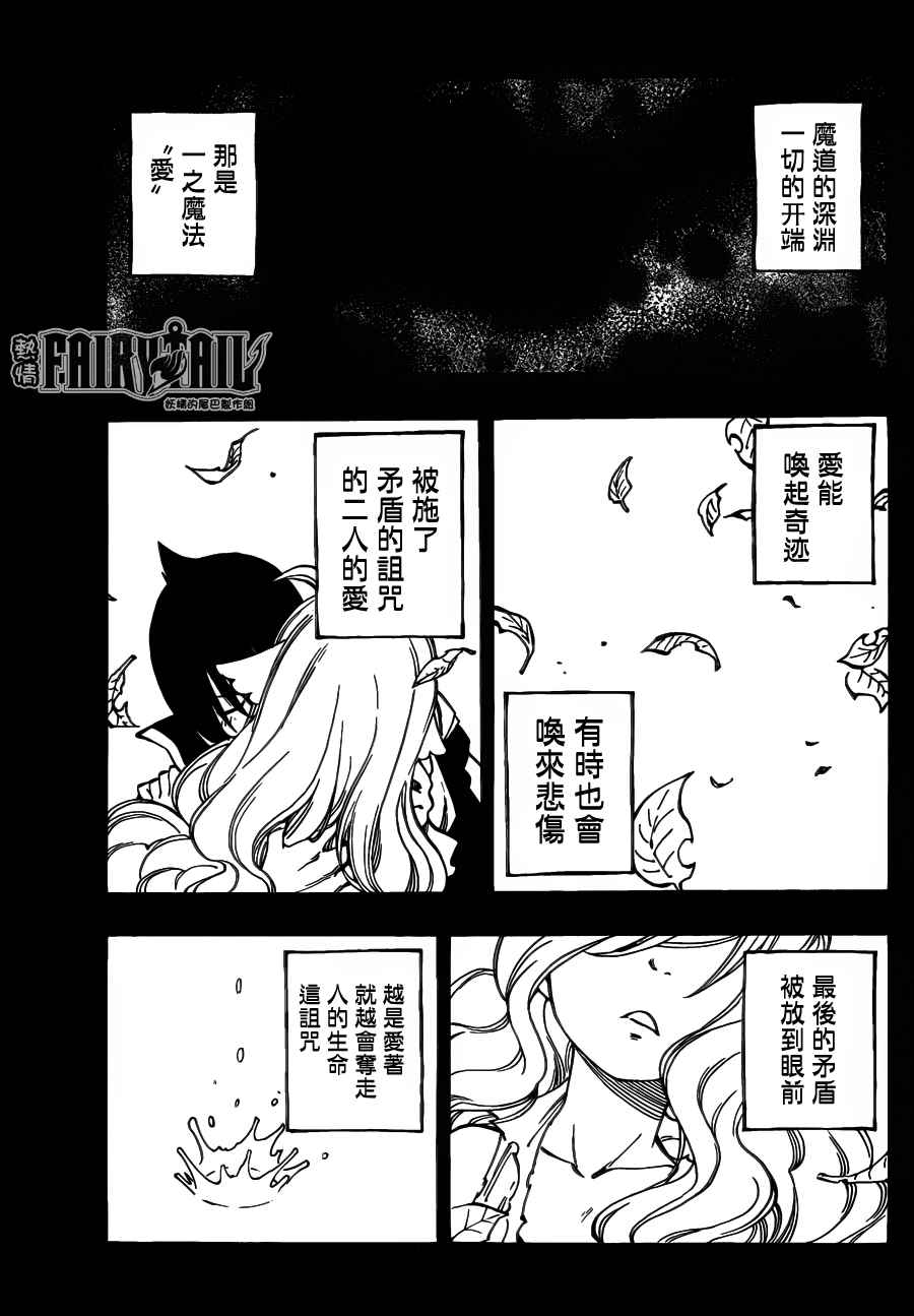 《妖精的尾巴》漫画最新章节第450话免费下拉式在线观看章节第【19】张图片