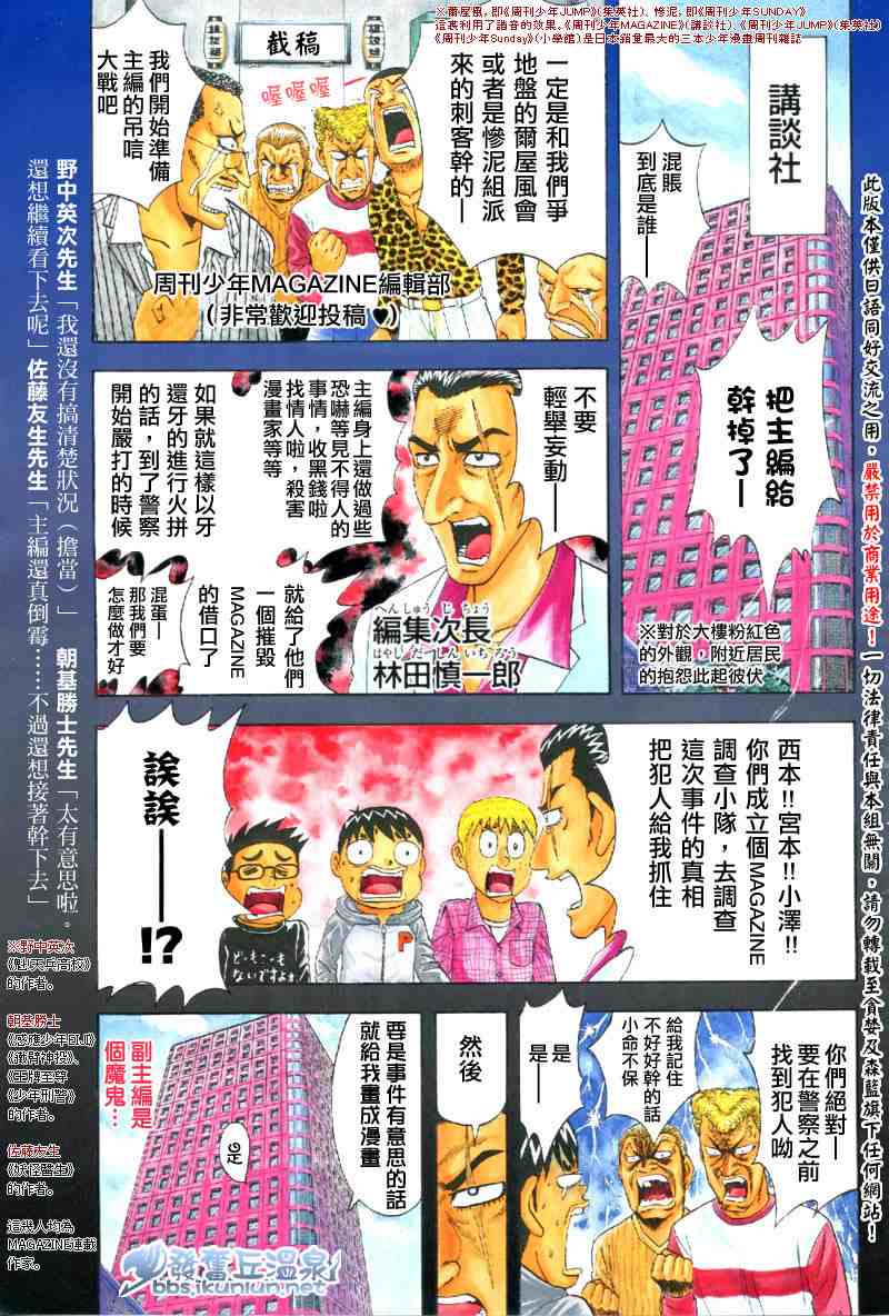 《妖精的尾巴》漫画最新章节魔画尽镇杀人事件(前篇)免费下拉式在线观看章节第【3】张图片