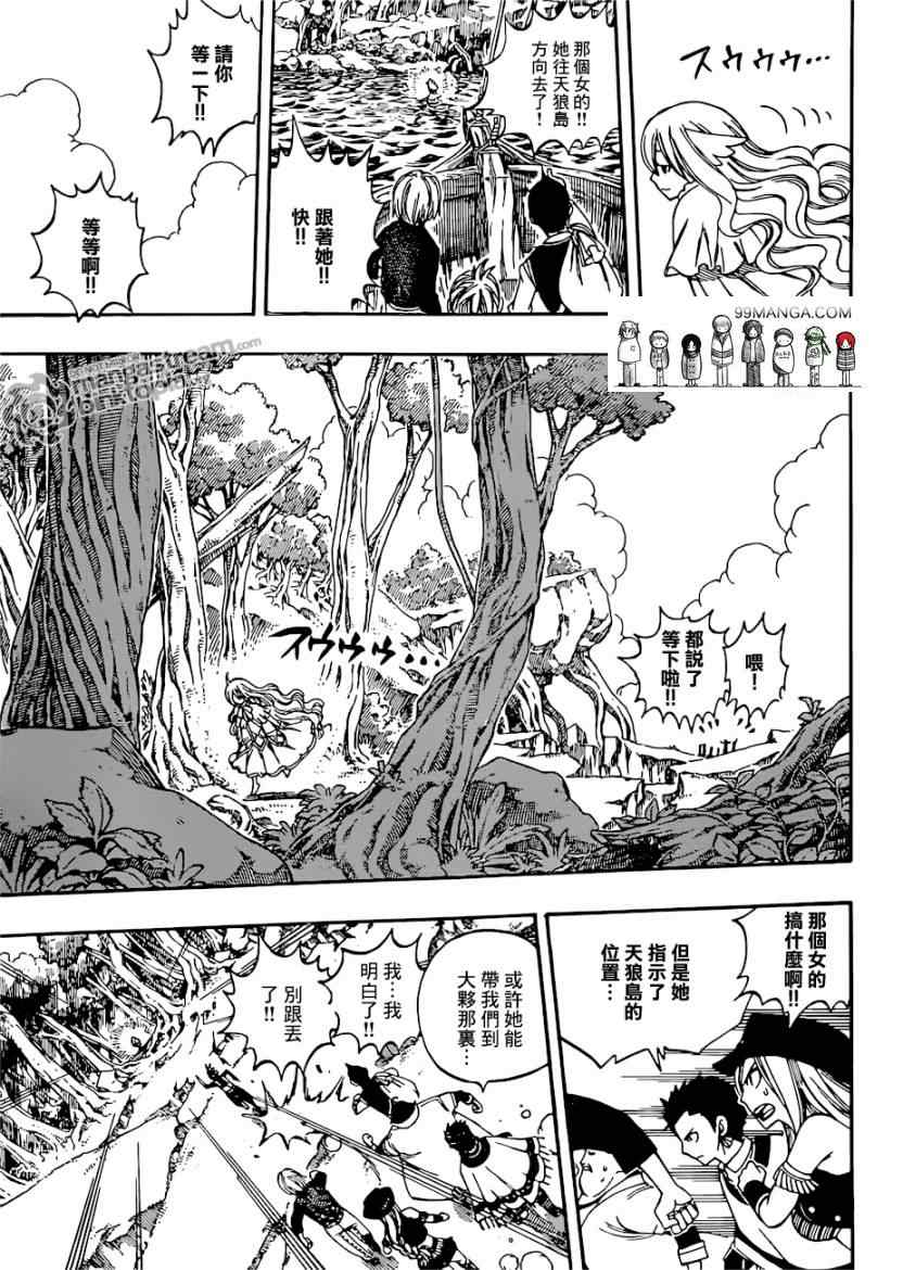 《妖精的尾巴》漫画最新章节第255话免费下拉式在线观看章节第【5】张图片