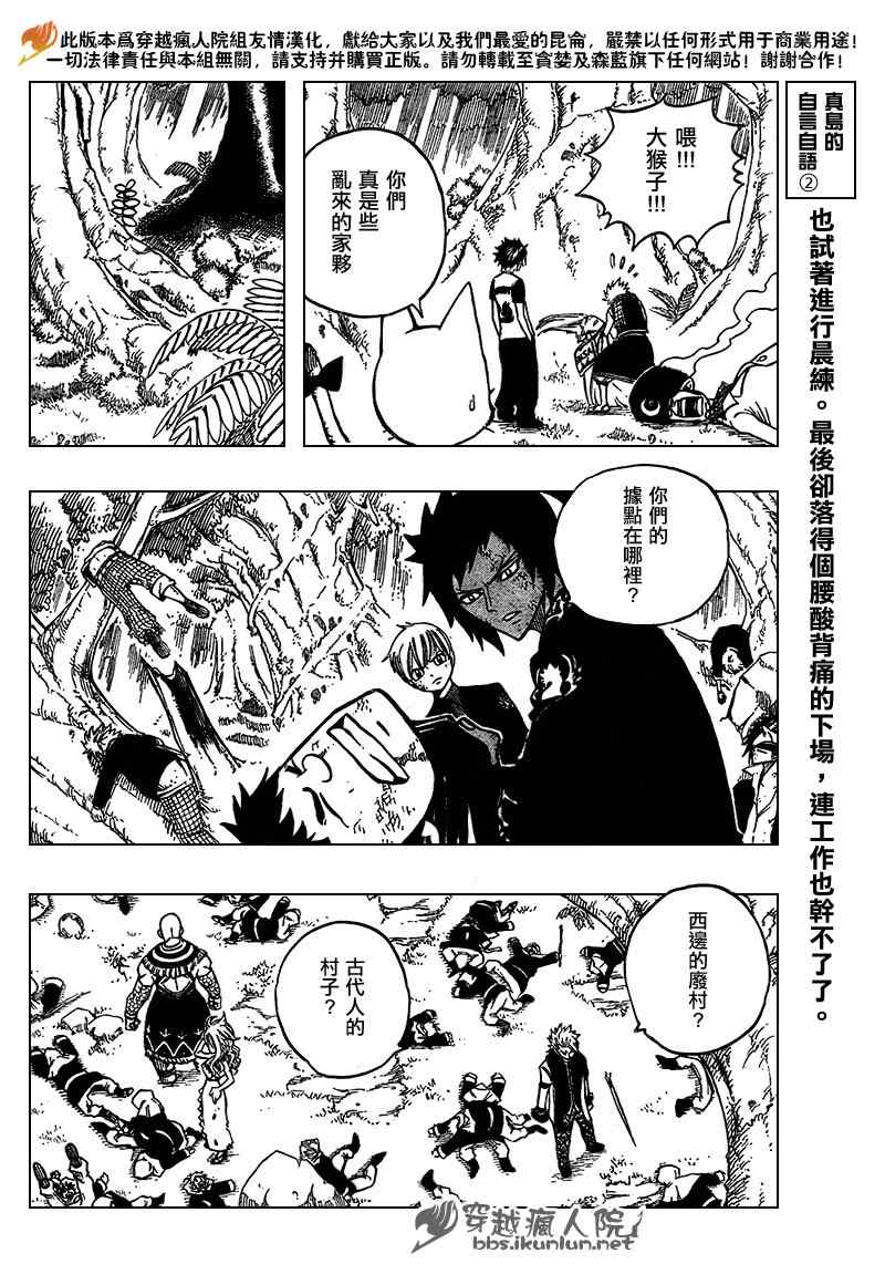 《妖精的尾巴》漫画最新章节第137话免费下拉式在线观看章节第【12】张图片