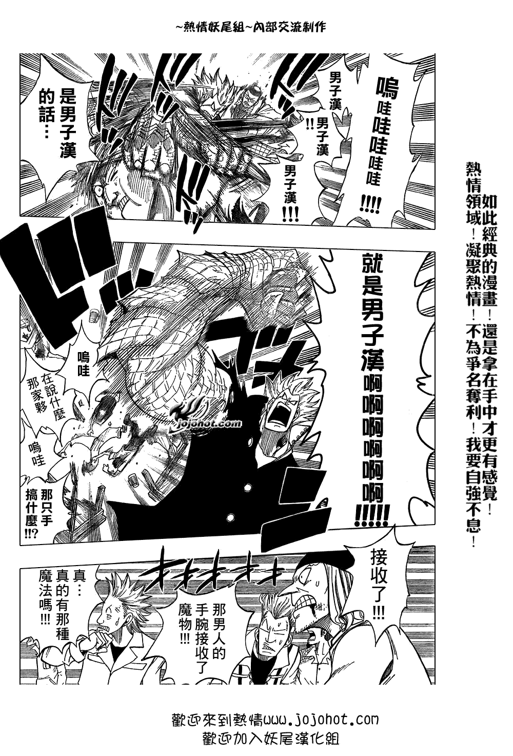 《妖精的尾巴》漫画最新章节第49话免费下拉式在线观看章节第【2】张图片