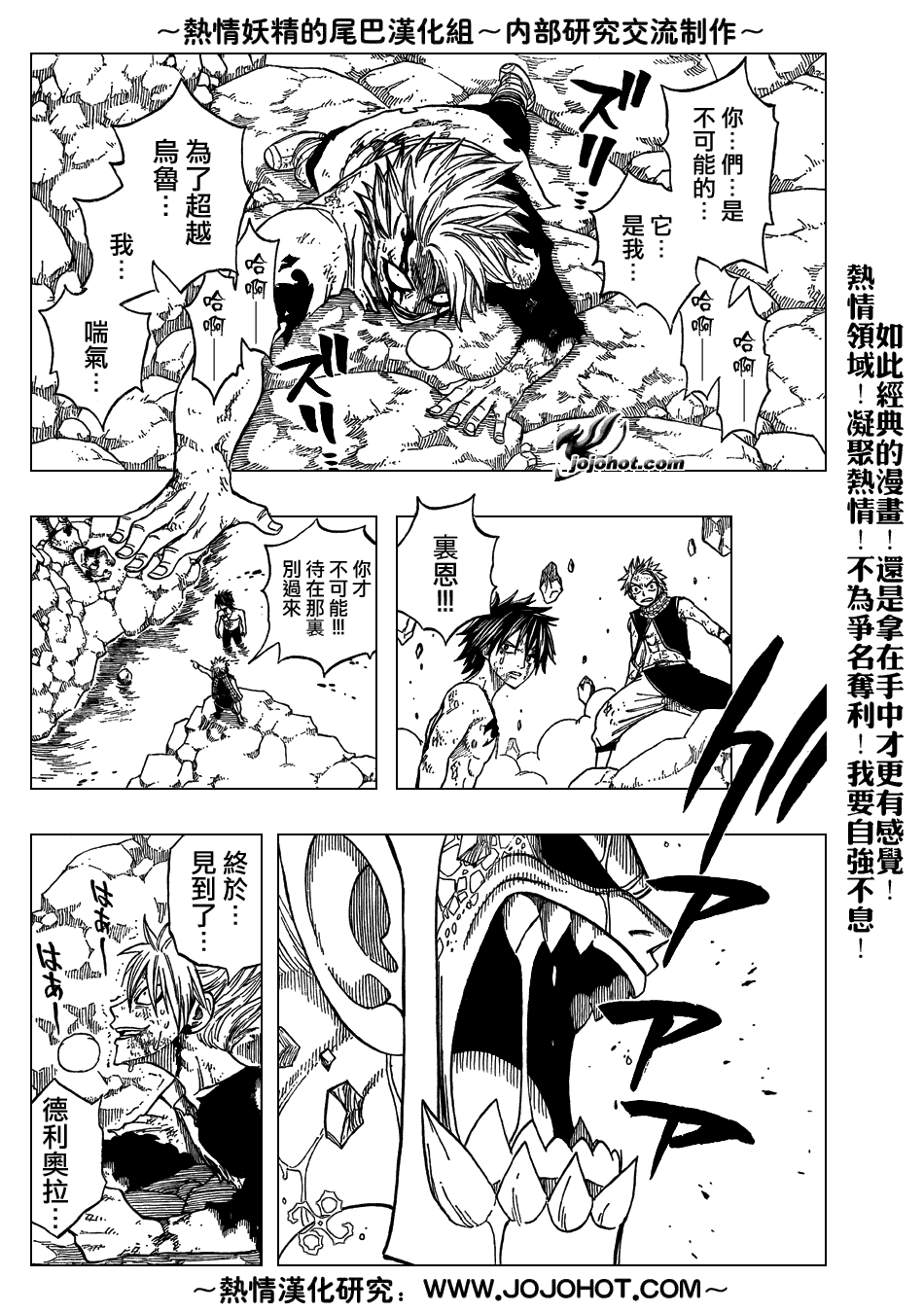 《妖精的尾巴》漫画最新章节第43话免费下拉式在线观看章节第【4】张图片