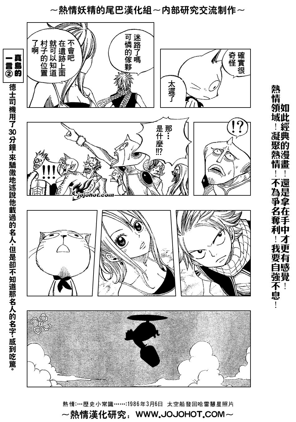 《妖精的尾巴》漫画最新章节第31话免费下拉式在线观看章节第【9】张图片