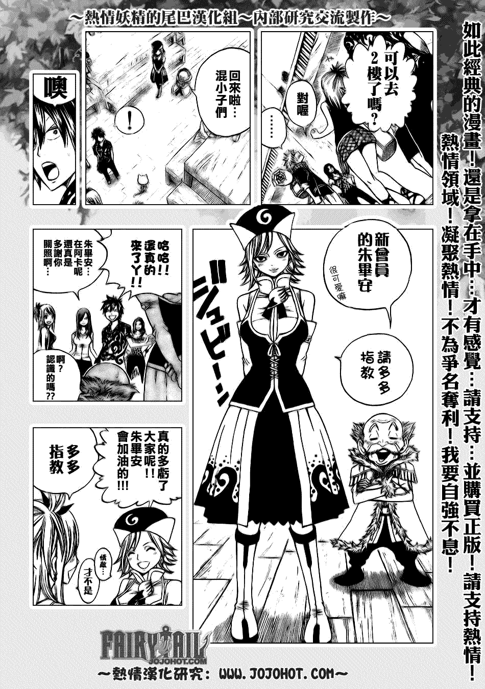 《妖精的尾巴》漫画最新章节第103话免费下拉式在线观看章节第【7】张图片