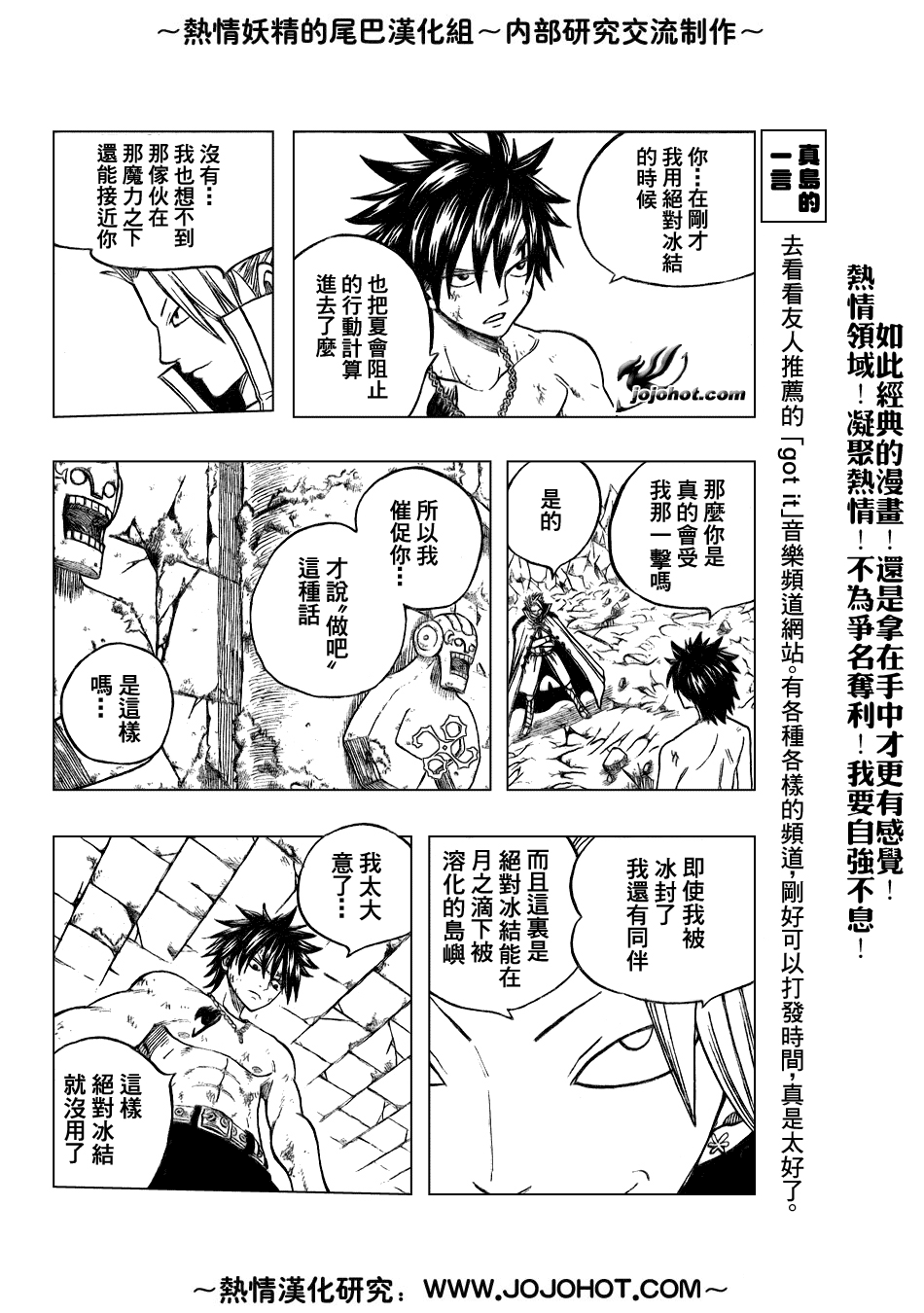 《妖精的尾巴》漫画最新章节第39话免费下拉式在线观看章节第【16】张图片