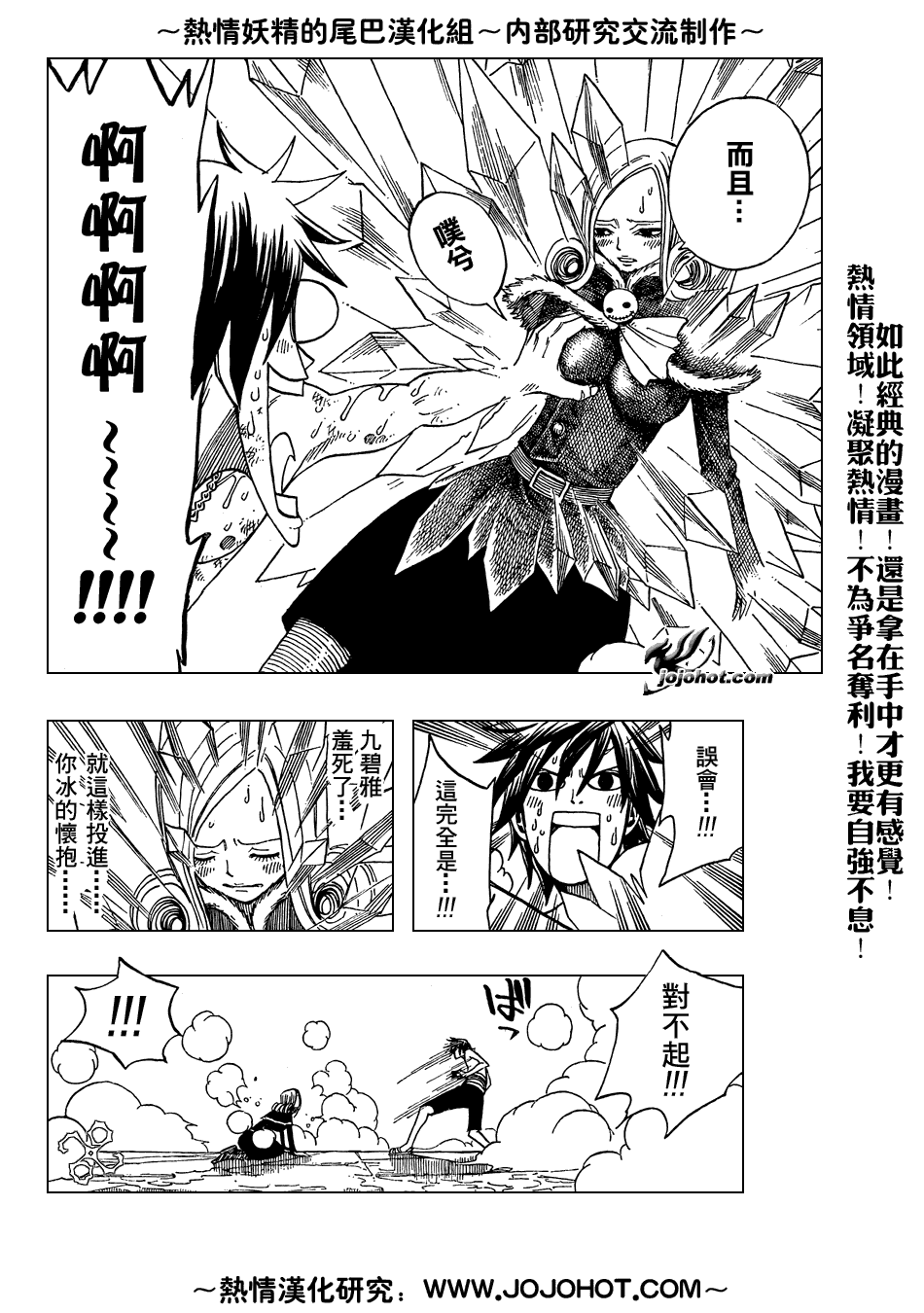 《妖精的尾巴》漫画最新章节第57话免费下拉式在线观看章节第【8】张图片