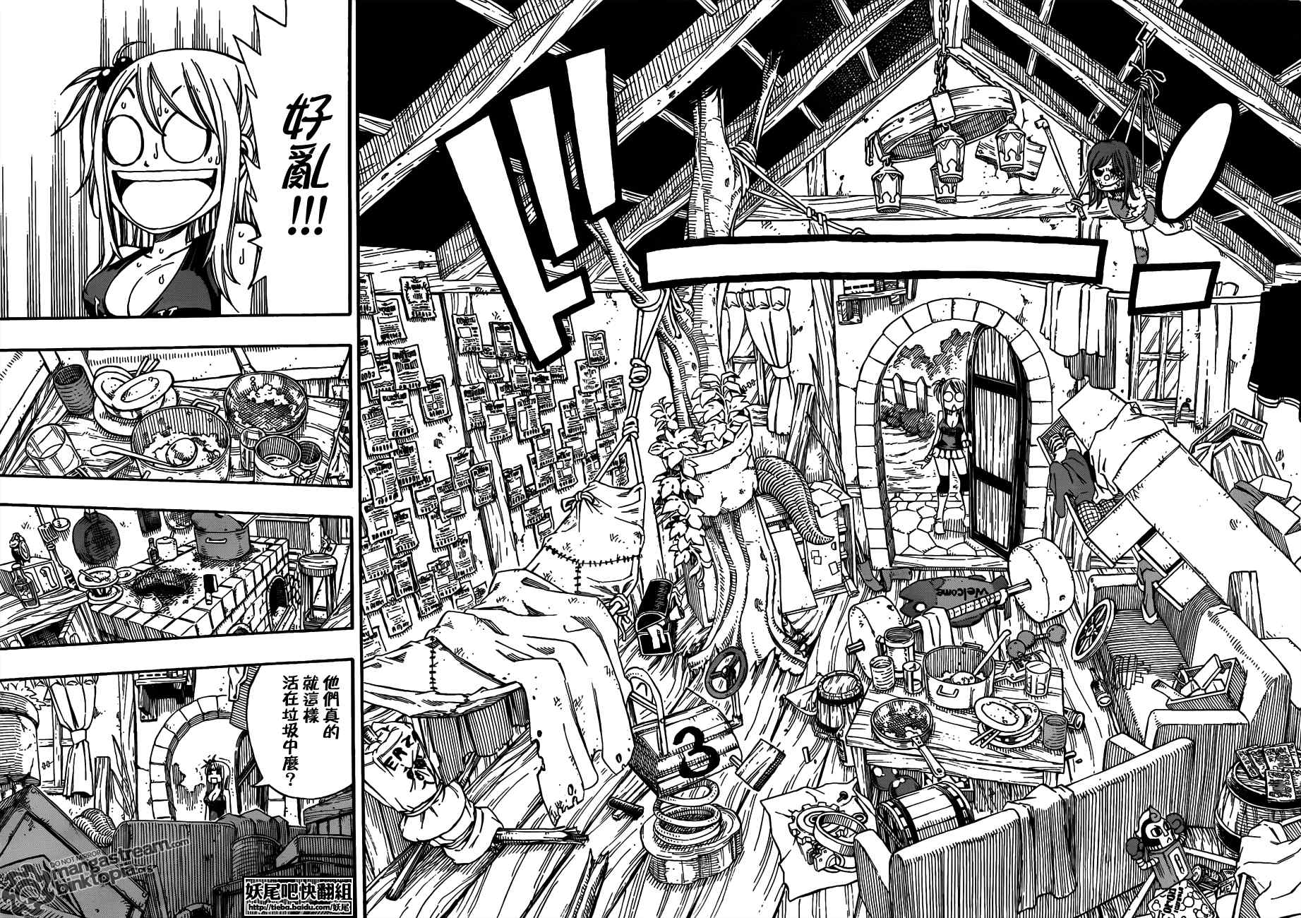 《妖精的尾巴》漫画最新章节Fairy Tail 番外篇免费下拉式在线观看章节第【6】张图片