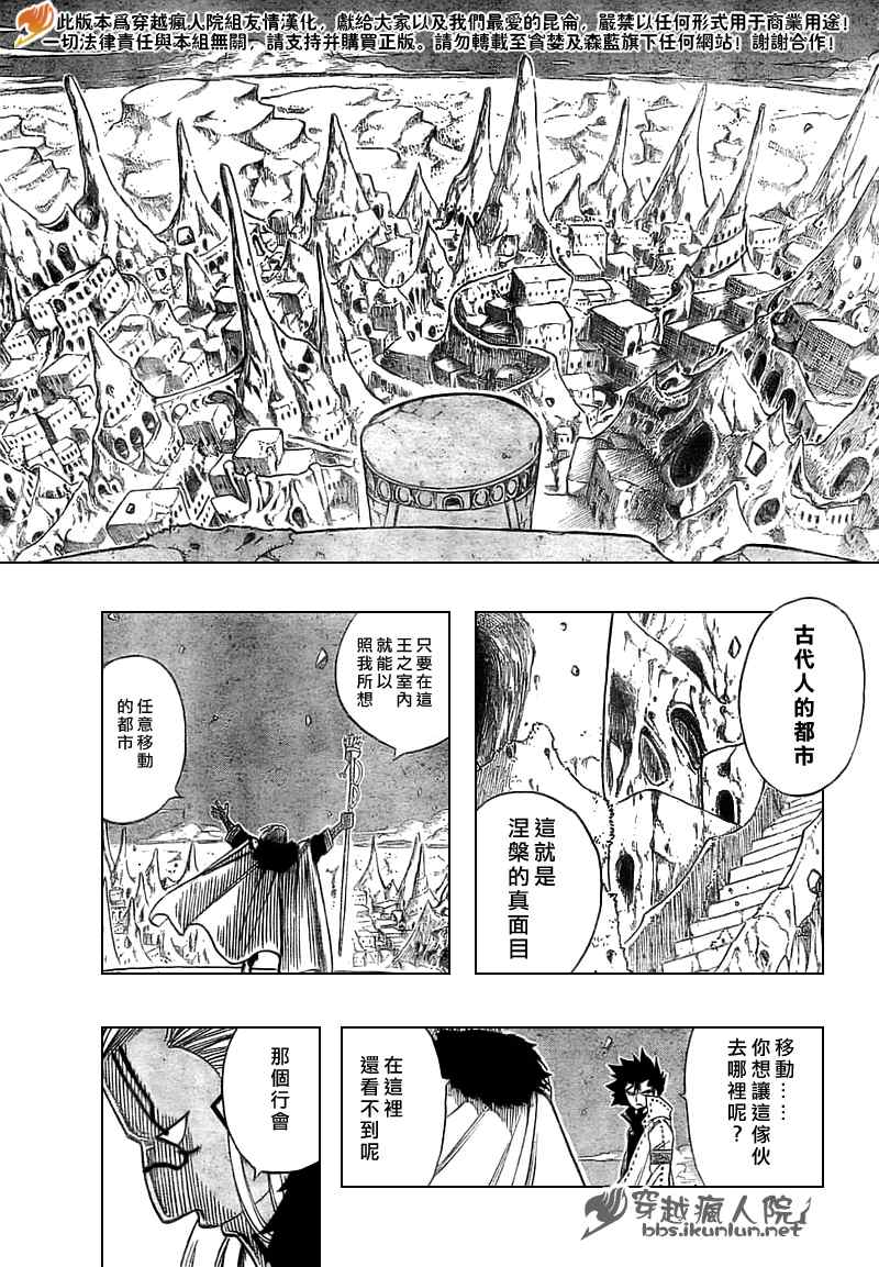 《妖精的尾巴》漫画最新章节第148话免费下拉式在线观看章节第【9】张图片