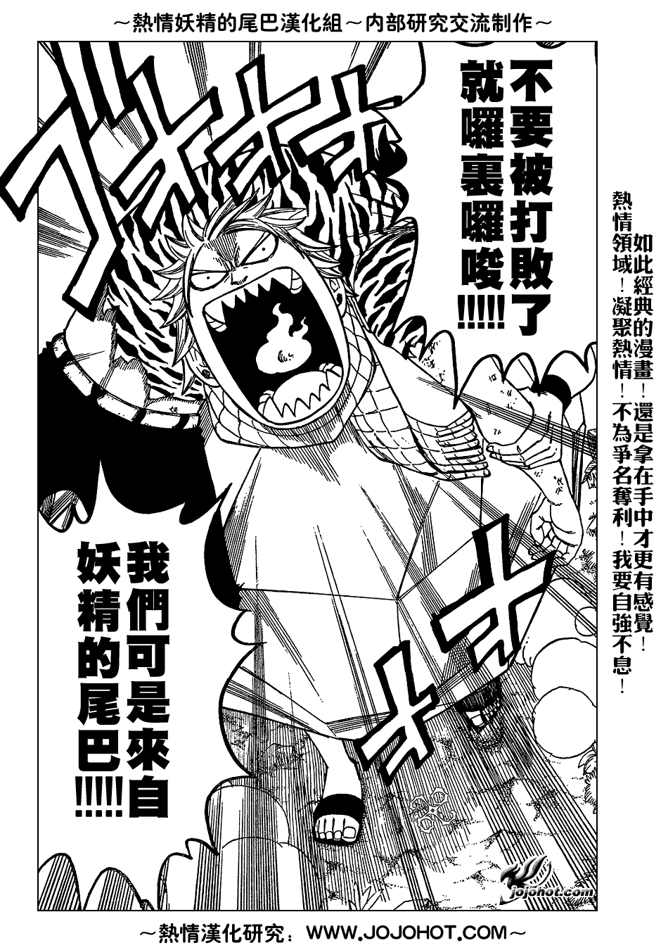 《妖精的尾巴》漫画最新章节第30话免费下拉式在线观看章节第【18】张图片