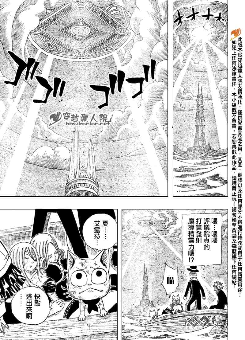 《妖精的尾巴》漫画最新章节第93话免费下拉式在线观看章节第【14】张图片