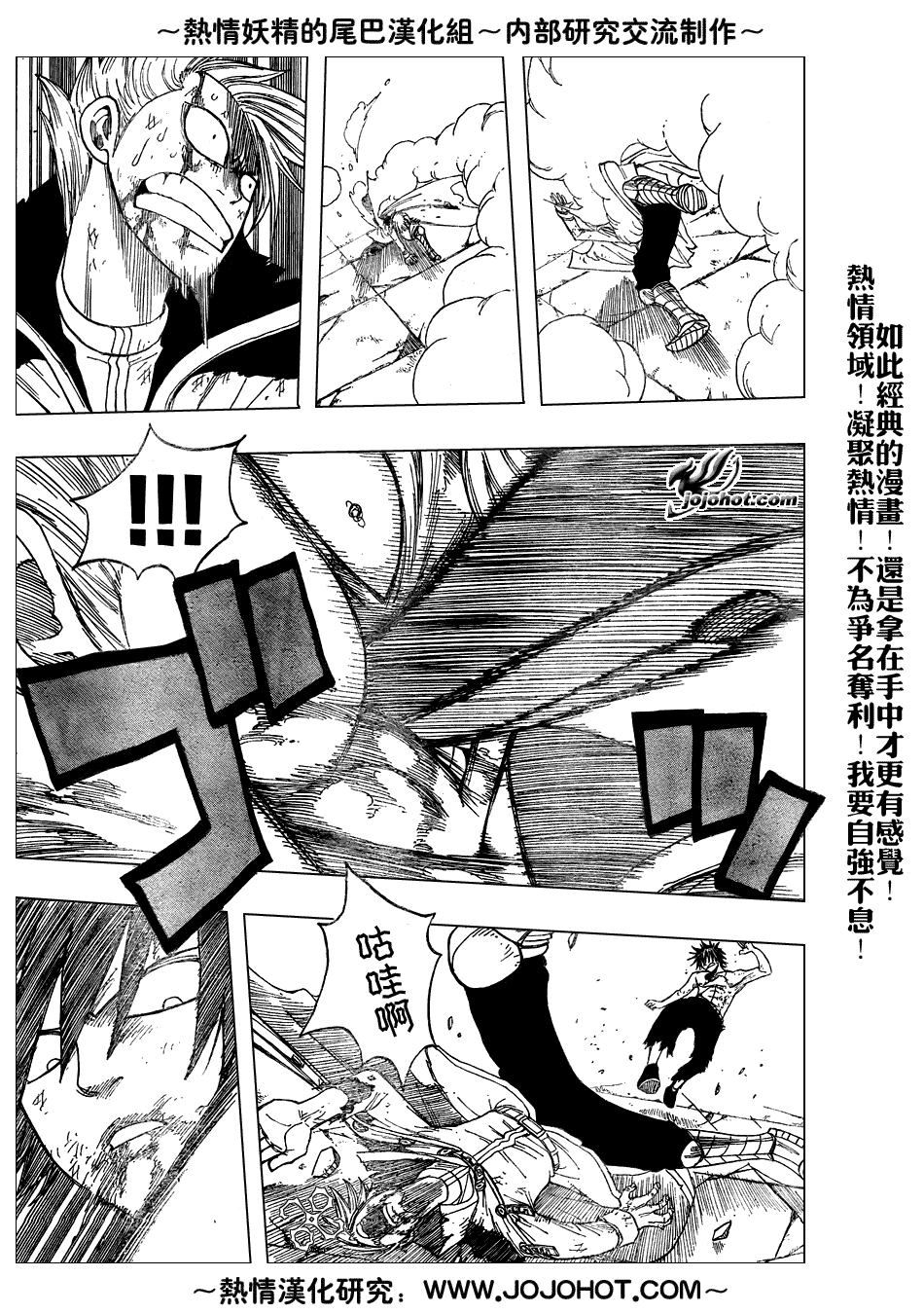 《妖精的尾巴》漫画最新章节第40话免费下拉式在线观看章节第【10】张图片