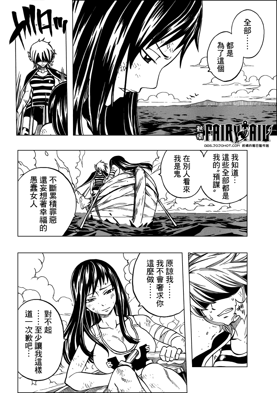 《妖精的尾巴》漫画最新章节第250话免费下拉式在线观看章节第【11】张图片