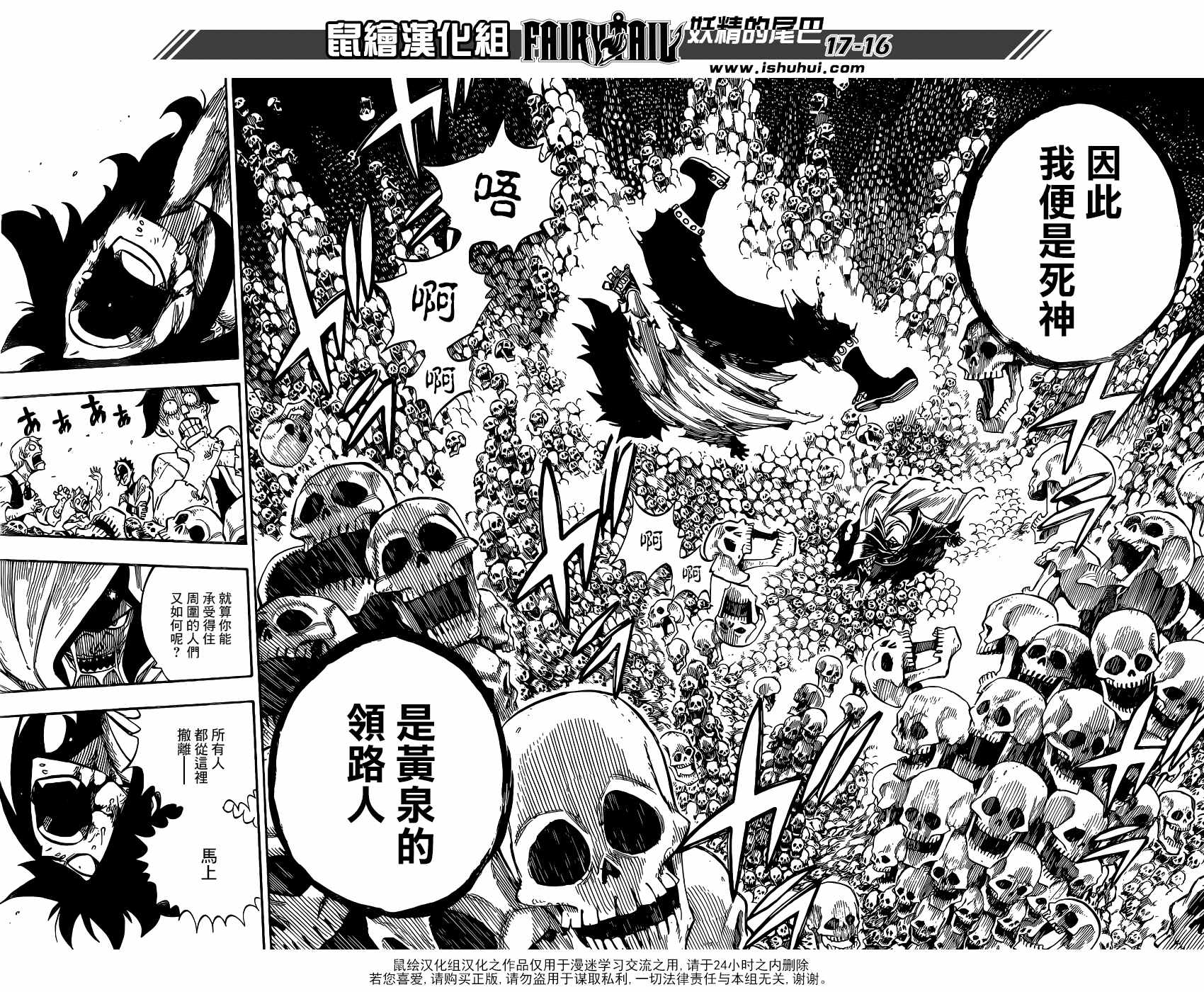 《妖精的尾巴》漫画最新章节第486话免费下拉式在线观看章节第【16】张图片