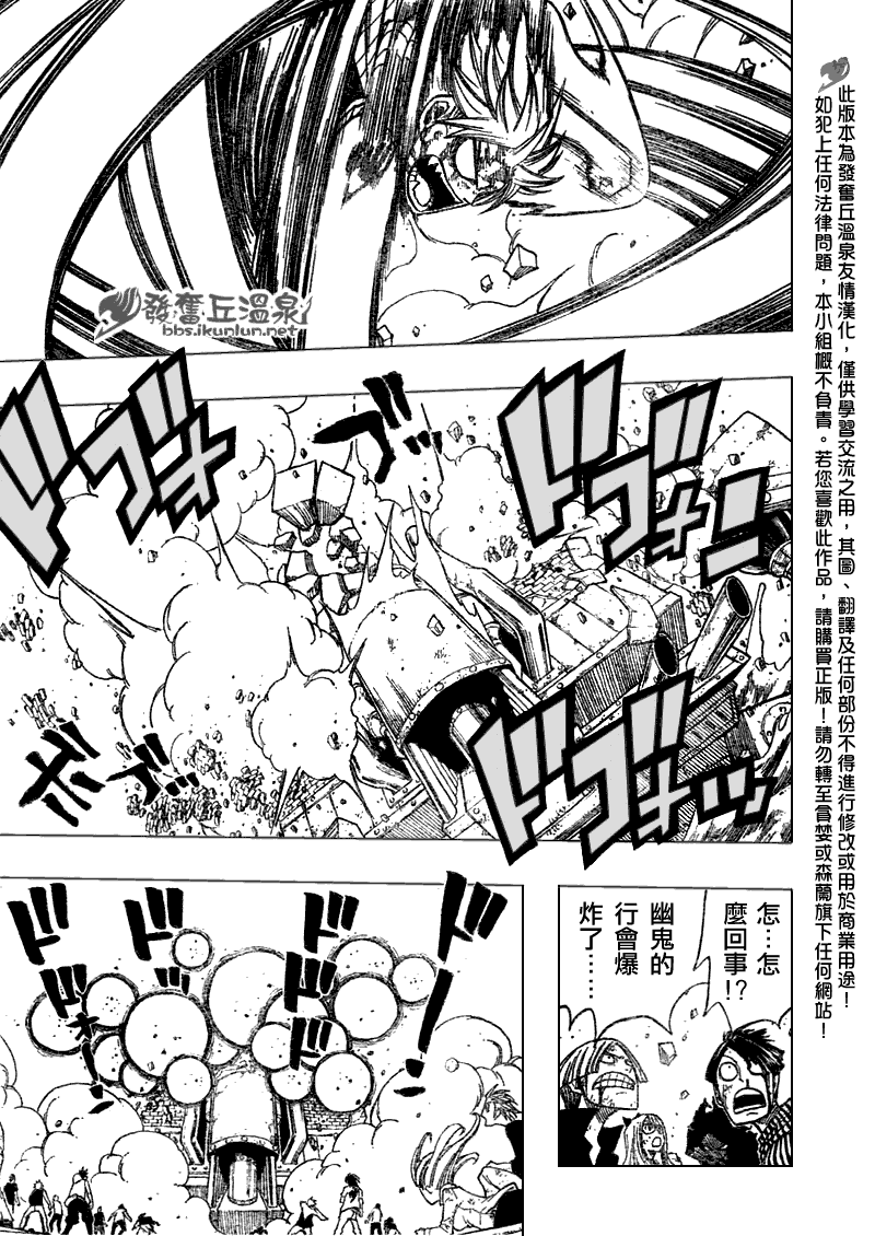 《妖精的尾巴》漫画最新章节第63话免费下拉式在线观看章节第【20】张图片