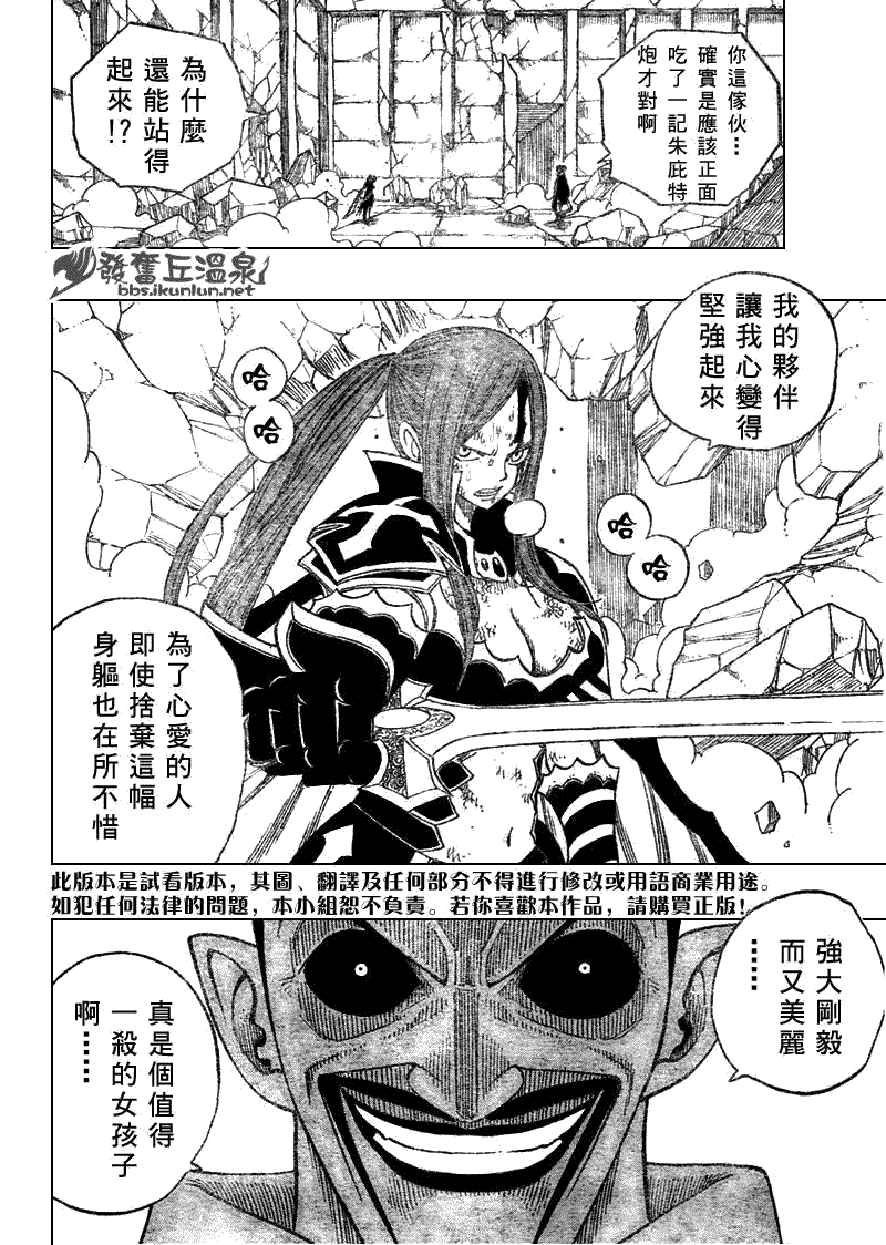 《妖精的尾巴》漫画最新章节第60话免费下拉式在线观看章节第【10】张图片