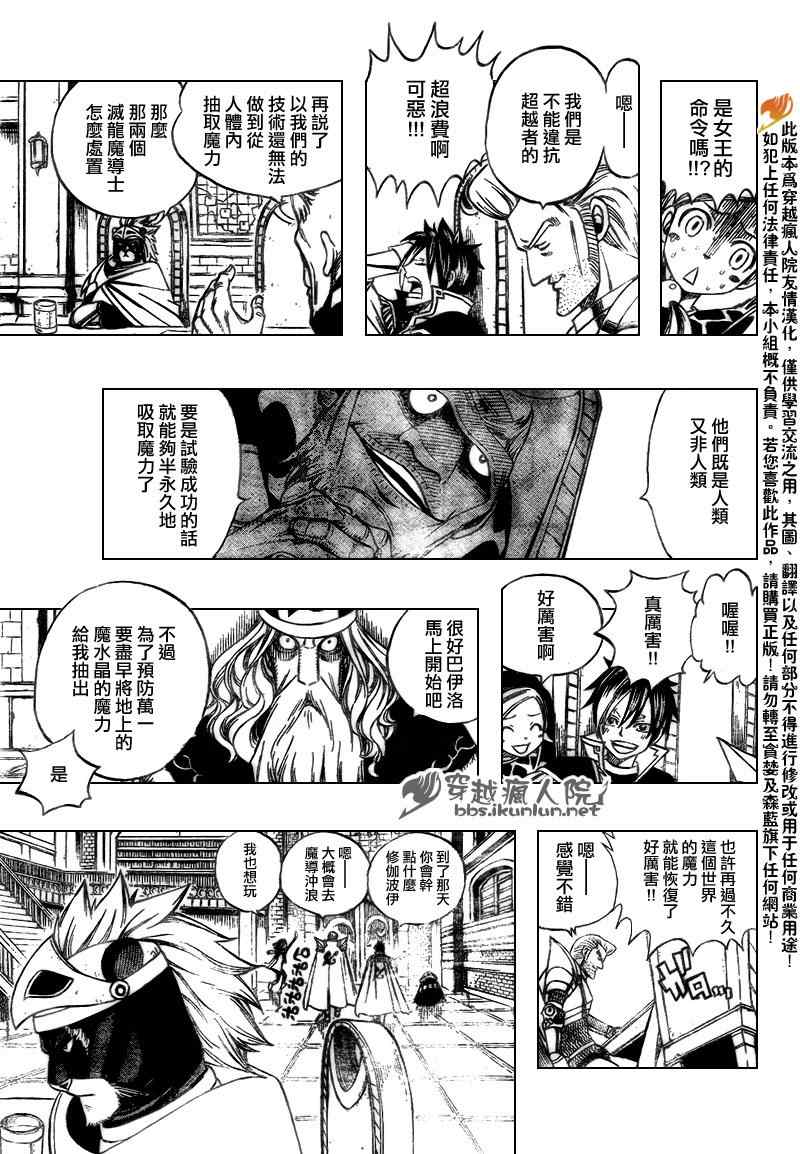 《妖精的尾巴》漫画最新章节第178话免费下拉式在线观看章节第【3】张图片