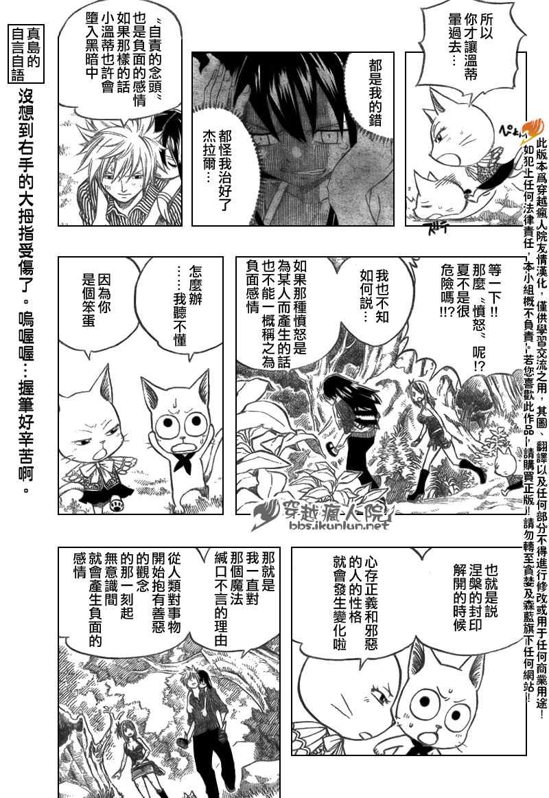 《妖精的尾巴》漫画最新章节第142话免费下拉式在线观看章节第【13】张图片