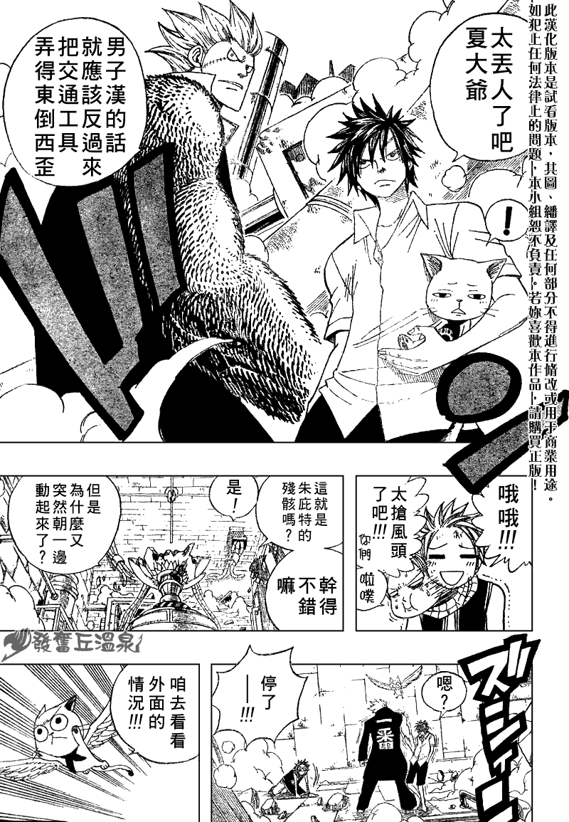 《妖精的尾巴》漫画最新章节第54话免费下拉式在线观看章节第【10】张图片