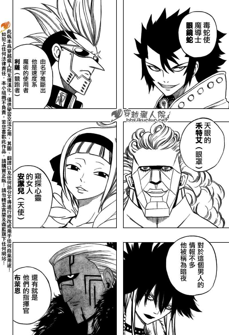 《妖精的尾巴》漫画最新章节第133话免费下拉式在线观看章节第【11】张图片