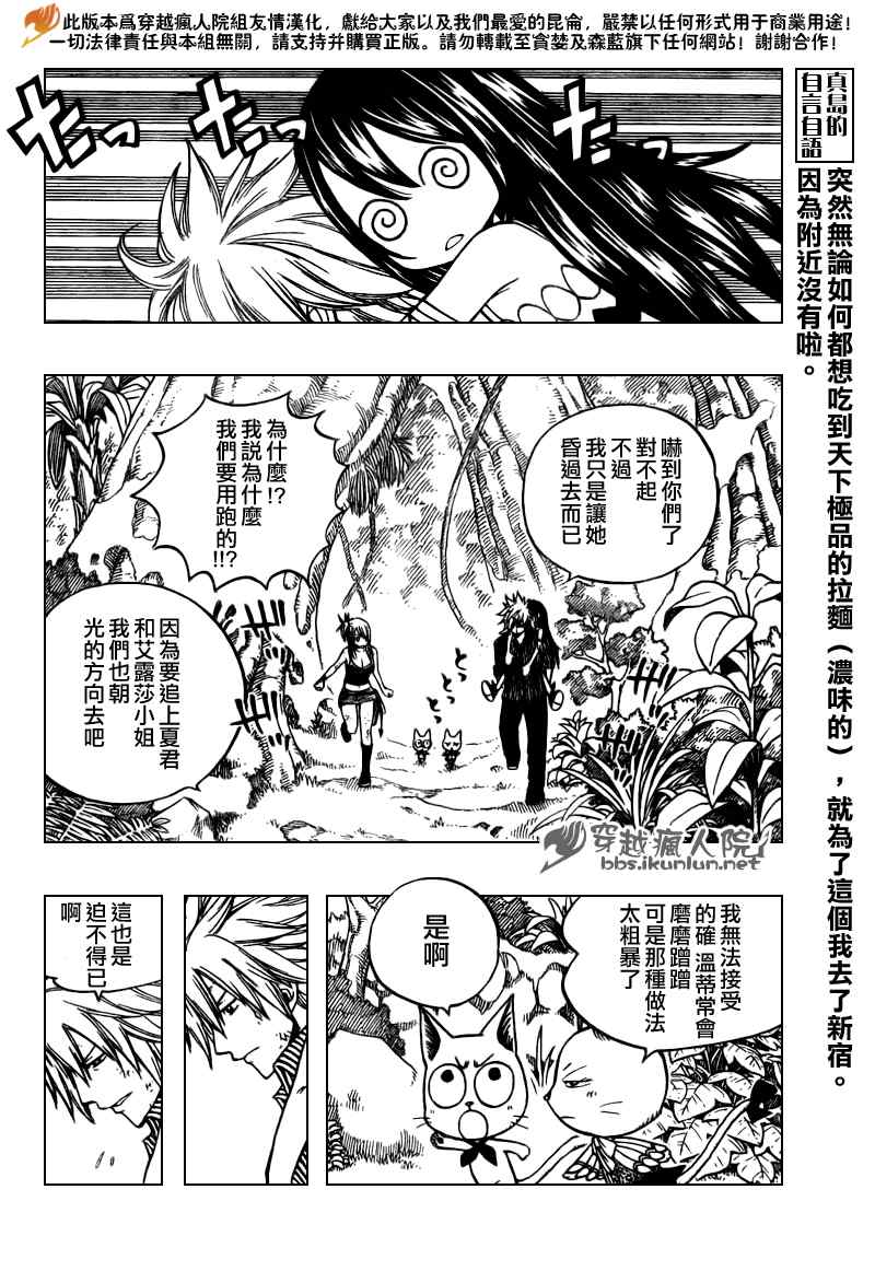 《妖精的尾巴》漫画最新章节第142话免费下拉式在线观看章节第【10】张图片