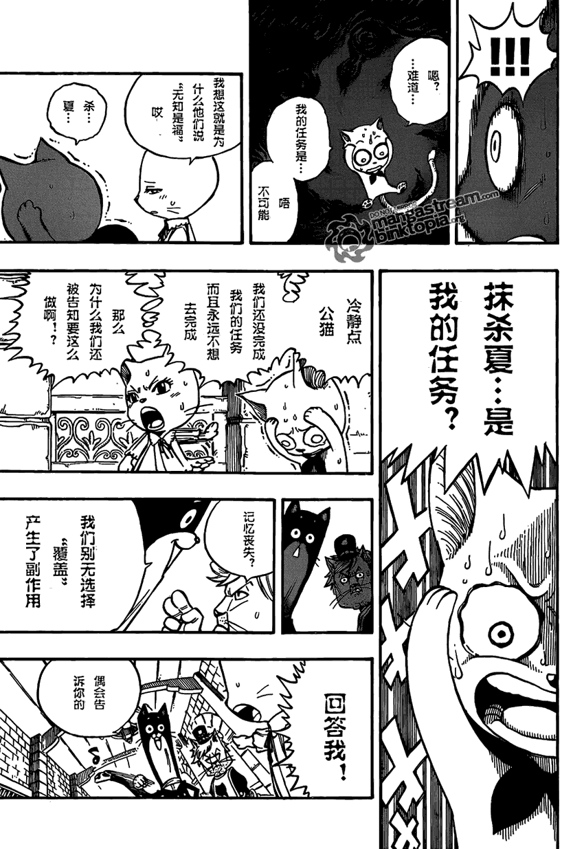 《妖精的尾巴》漫画最新章节第176话免费下拉式在线观看章节第【14】张图片