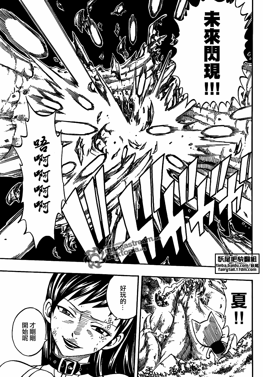 《妖精的尾巴》漫画最新章节第225话免费下拉式在线观看章节第【13】张图片