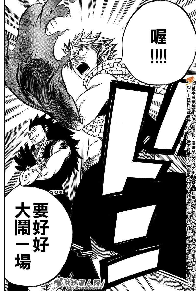 《妖精的尾巴》漫画最新章节第116话免费下拉式在线观看章节第【6】张图片