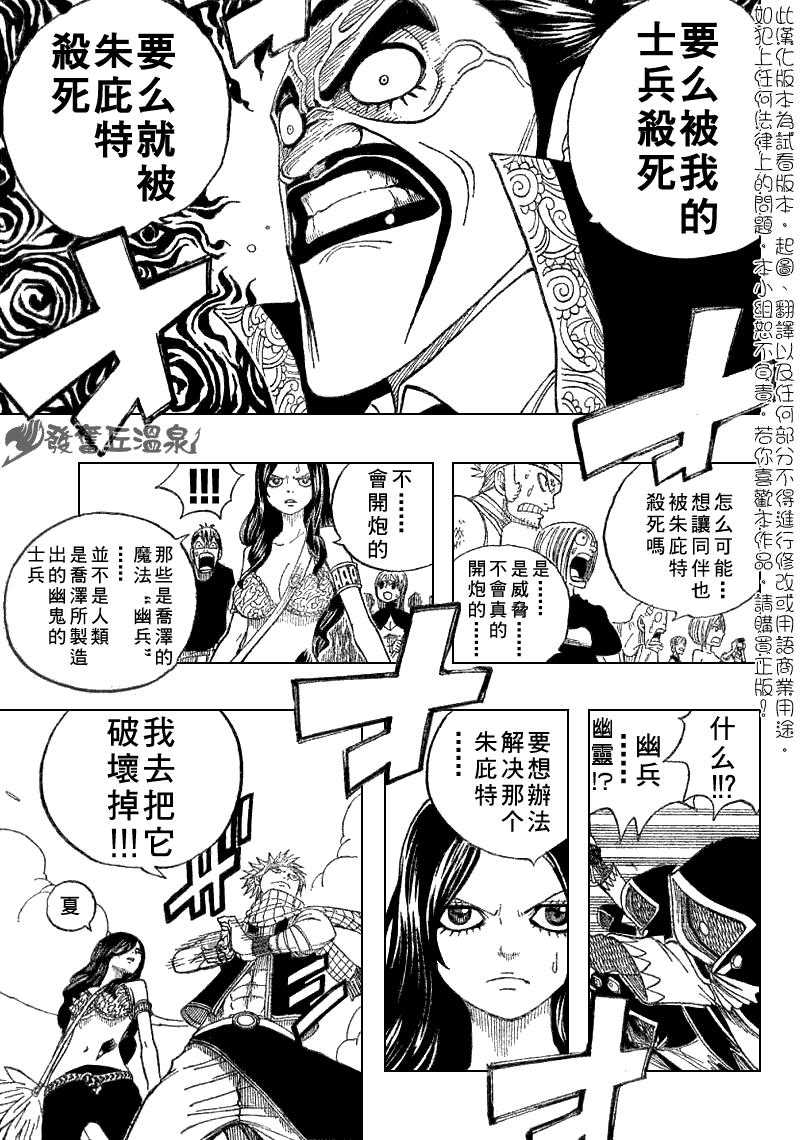 《妖精的尾巴》漫画最新章节第52话免费下拉式在线观看章节第【13】张图片