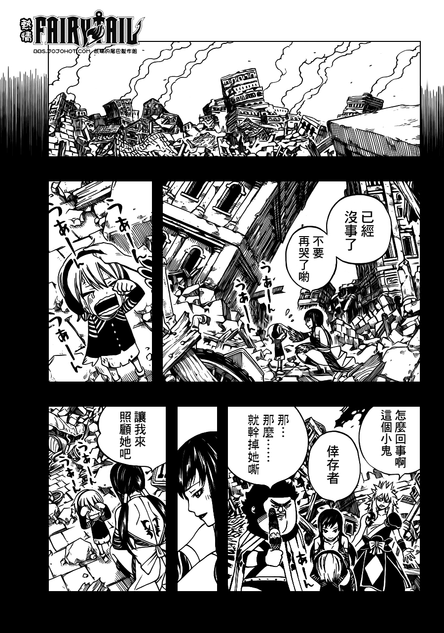 《妖精的尾巴》漫画最新章节第230话免费下拉式在线观看章节第【9】张图片