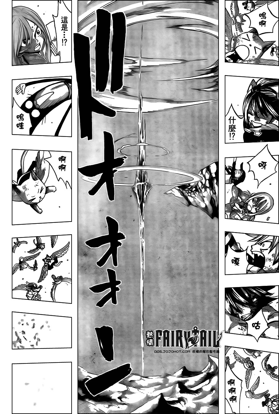 《妖精的尾巴》漫画最新章节第189话免费下拉式在线观看章节第【12】张图片