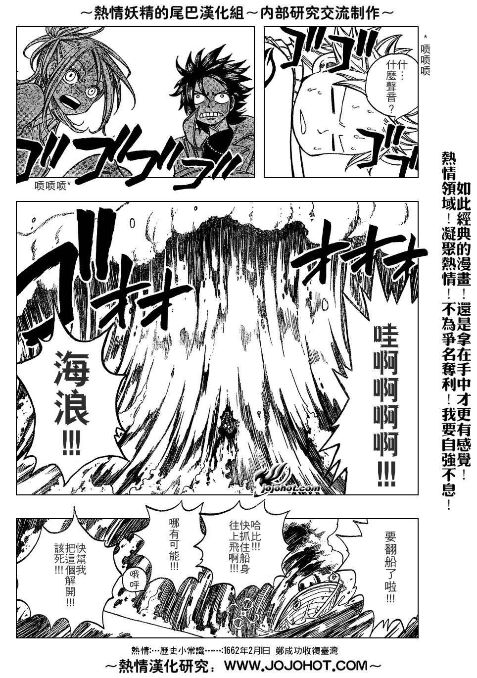 《妖精的尾巴》漫画最新章节第26话免费下拉式在线观看章节第【5】张图片