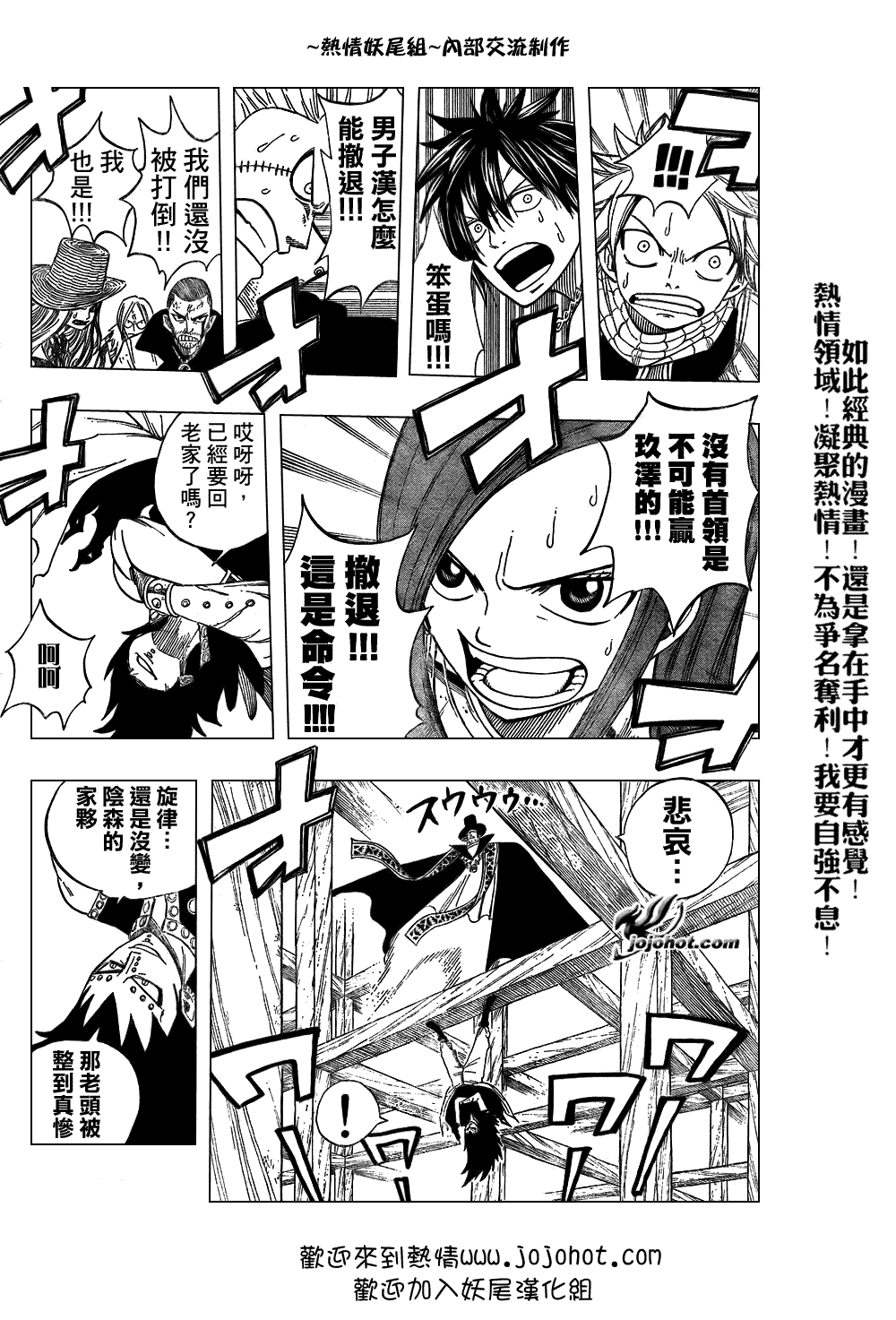 《妖精的尾巴》漫画最新章节第50话免费下拉式在线观看章节第【4】张图片