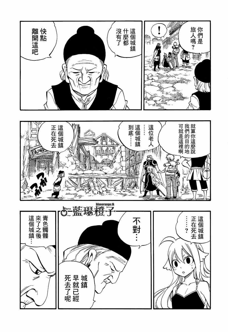 《妖精的尾巴》漫画最新章节第6话免费下拉式在线观看章节第【3】张图片