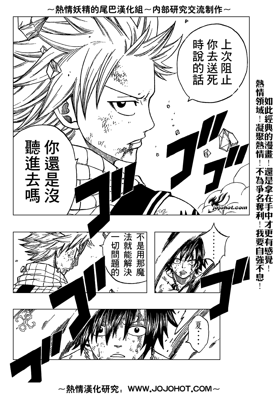 《妖精的尾巴》漫画最新章节第43话免费下拉式在线观看章节第【10】张图片