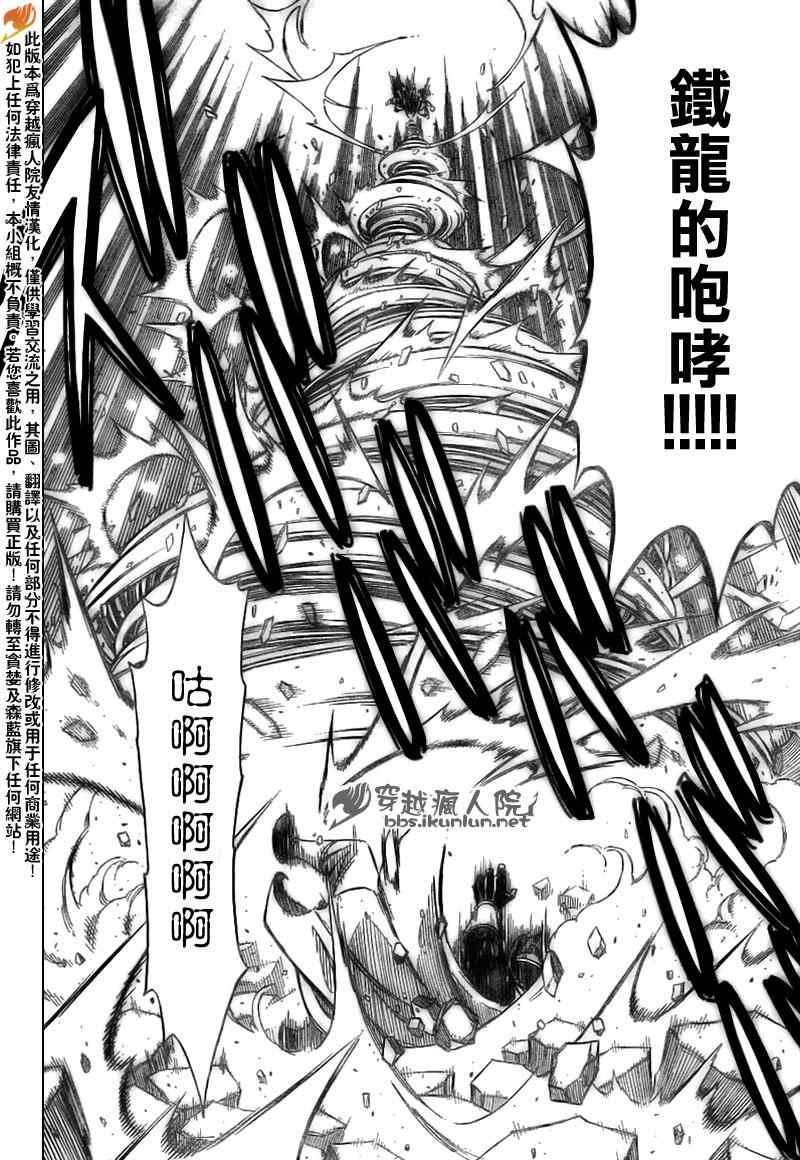 《妖精的尾巴》漫画最新章节第186话免费下拉式在线观看章节第【12】张图片