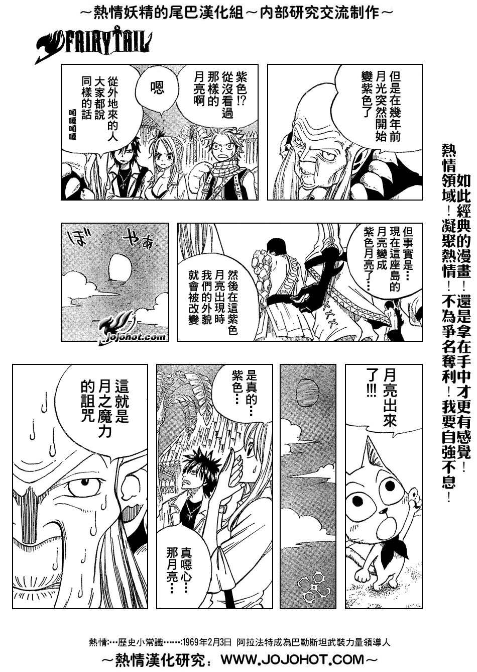 《妖精的尾巴》漫画最新章节第26话免费下拉式在线观看章节第【15】张图片